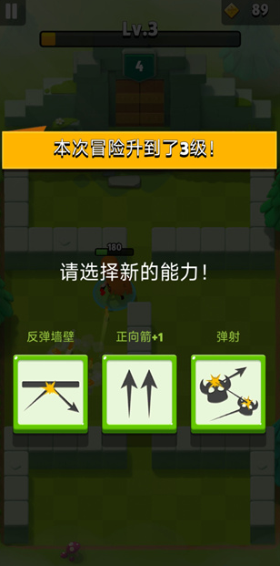 弓箭传说2手游最新版