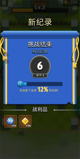 弓箭传说2手游最新版