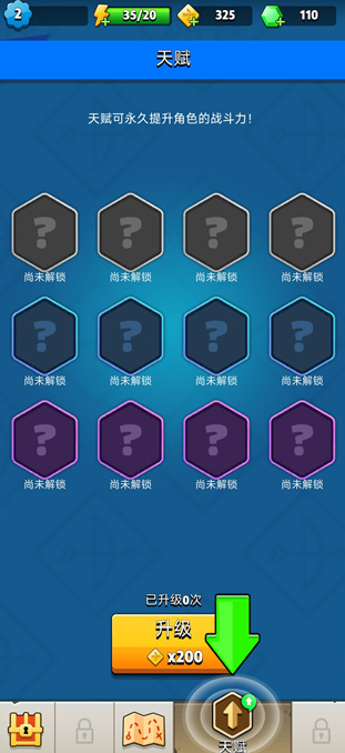 弓箭传说2手游最新版