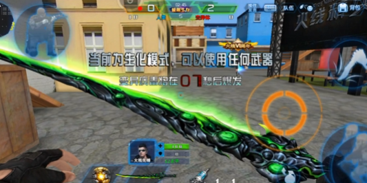 火线精英官方版