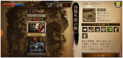 新三国志曹操传手游官方版