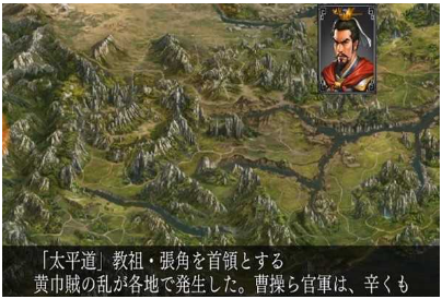 新三国志曹操传手游官方版