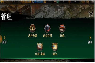 新三国志曹操传手游官方版