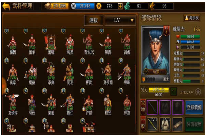 新三国志曹操传手游官方版