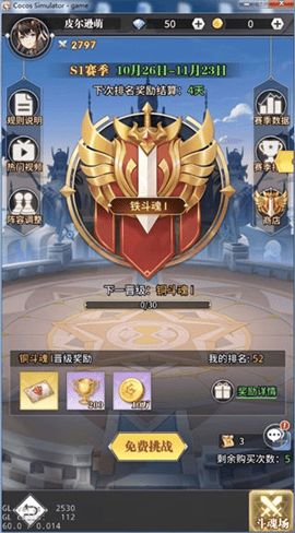 斗罗大陆武魂觉醒手游最新版