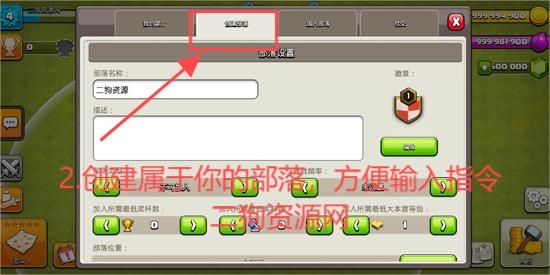 部落冲突破解版最新版(Null’s Clash)