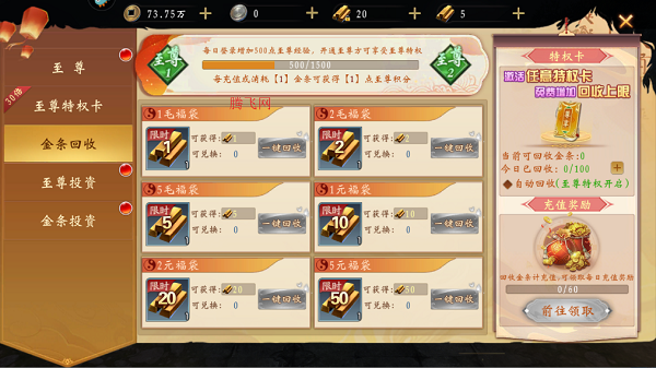 上行勇者手游最新版