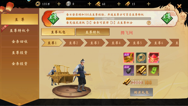 上行勇者手游最新版