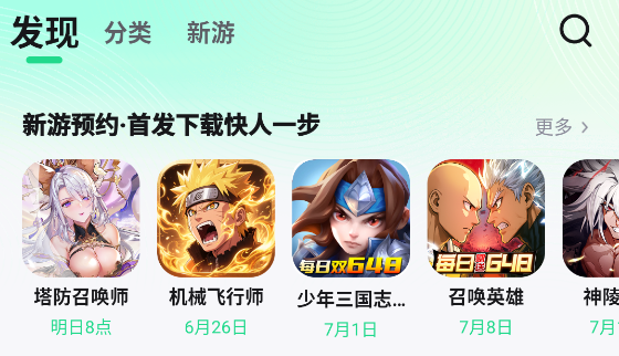 米嘻游app官方版