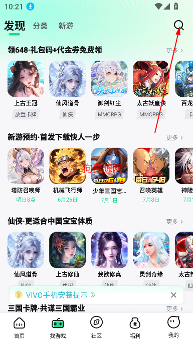 米嘻游app官方版