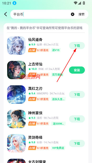米嘻游app官方版