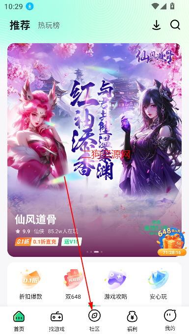 米嘻游app官方版