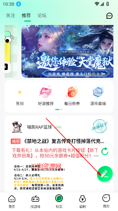 米嘻游app官方版