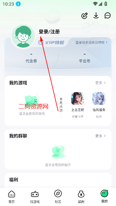 米嘻游app官方版