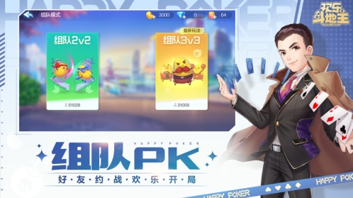 腾讯欢乐斗地主2024最新版 腾讯欢乐斗地主2024最新版