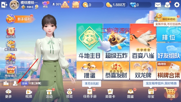 腾讯欢乐斗地主2024最新版 腾讯欢乐斗地主2024最新版