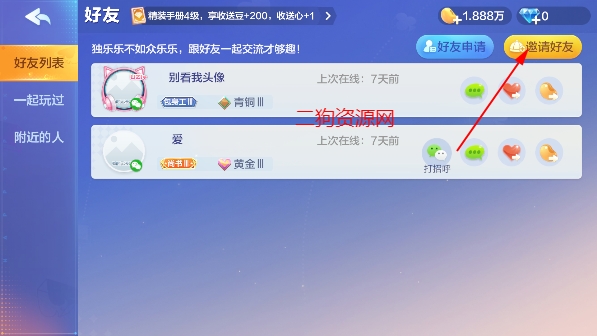 腾讯欢乐斗地主2024最新版 腾讯欢乐斗地主2024最新版