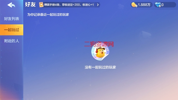 腾讯欢乐斗地主2024最新版 腾讯欢乐斗地主2024最新版