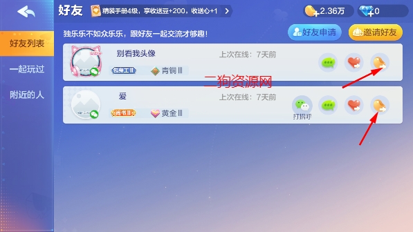 腾讯欢乐斗地主2024最新版 腾讯欢乐斗地主2024最新版