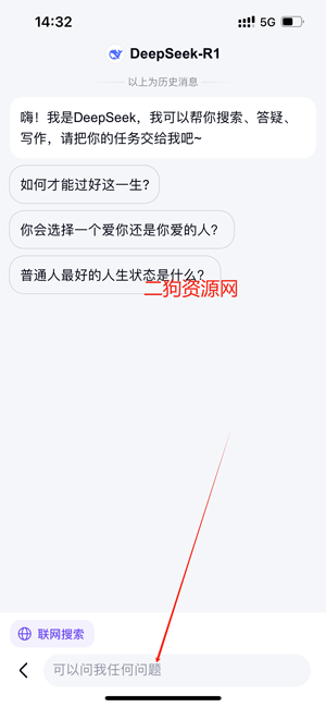 deepseek百度版官方正版