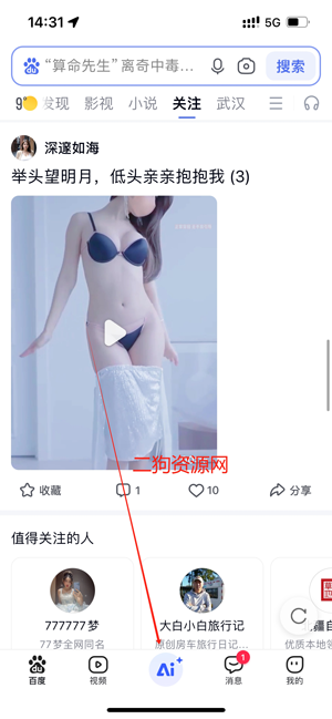 deepseek百度版官方正版