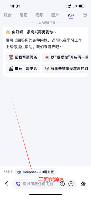 deepseek百度版官方正版