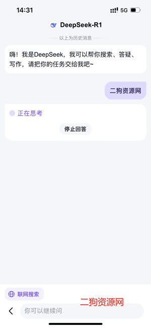 deepseek百度版官方正版