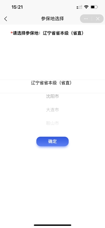 国家医保服务平台app官方版