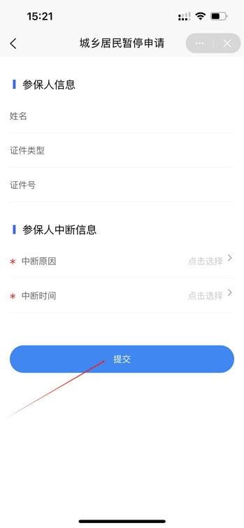 国家医保服务平台app官方版