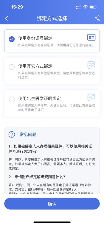国家医保服务平台app官方版