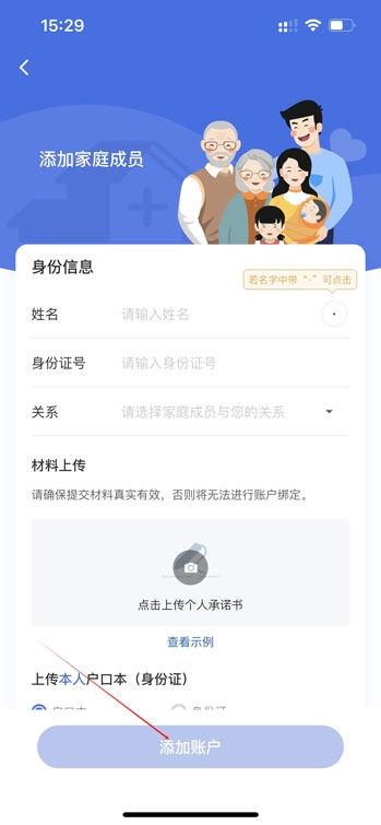 国家医保服务平台app官方版