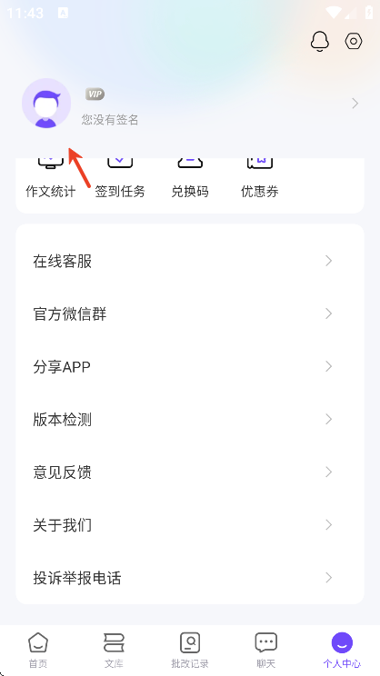 南昊作文app下载安装官方版