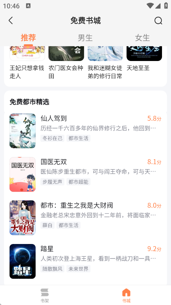 全网爽文大全免费阅读无弹窗下载安装手机版官方