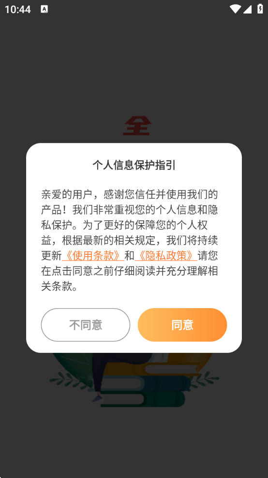 全网爽文大全免费阅读无弹窗下载安装手机版官方
