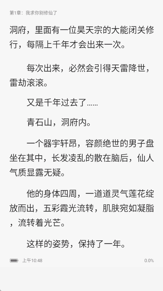 全网爽文大全免费阅读无弹窗下载安装手机版官方