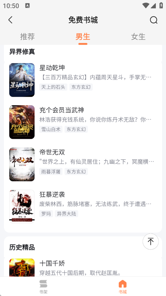 全网爽文大全免费阅读无弹窗下载安装手机版官方