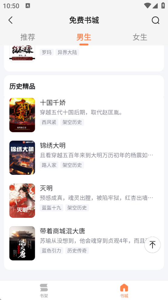 全网爽文大全免费阅读无弹窗下载安装手机版官方