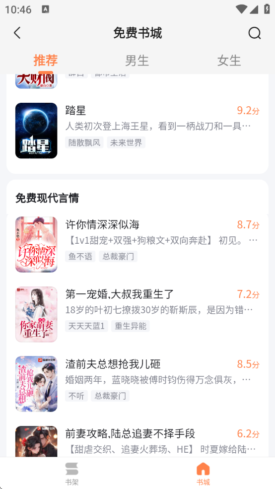 全网爽文大全免费阅读无弹窗下载安装手机版官方