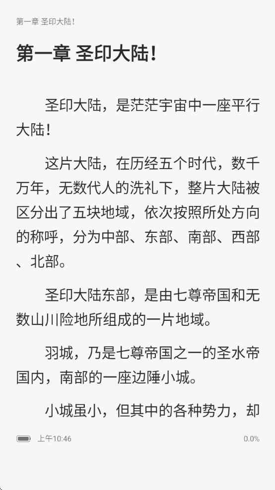 全网爽文大全免费阅读无弹窗下载安装手机版官方