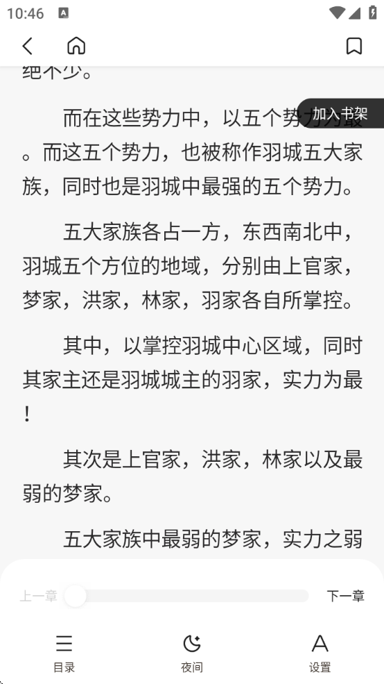 全网爽文大全免费阅读无弹窗下载安装手机版官方