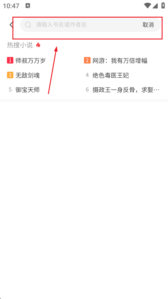 全网爽文大全免费阅读无弹窗下载安装手机版官方