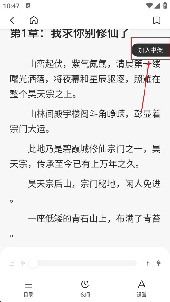 全网爽文大全免费阅读无弹窗下载安装手机版官方