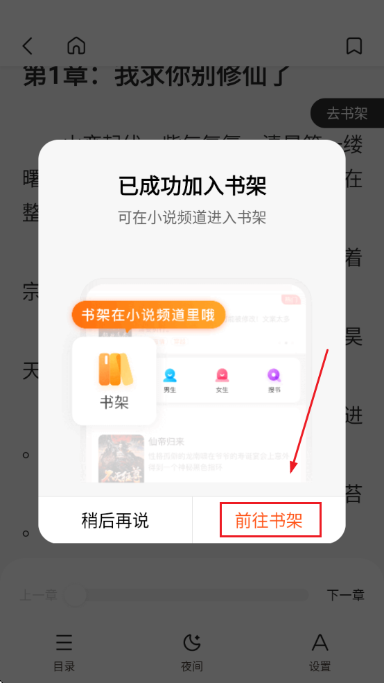 全网爽文大全免费阅读无弹窗下载安装手机版官方