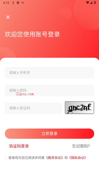 国资e学手机客户端