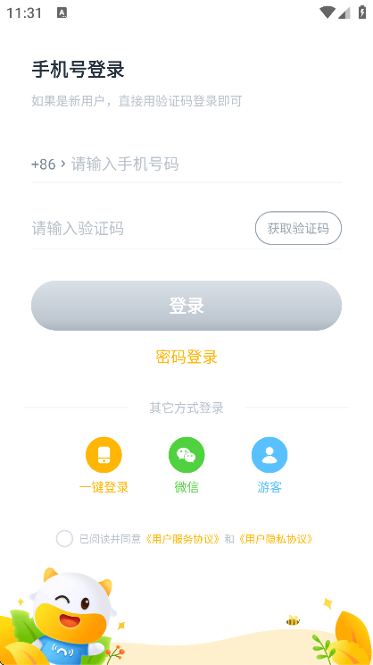 牛听听最新版本下载安卓