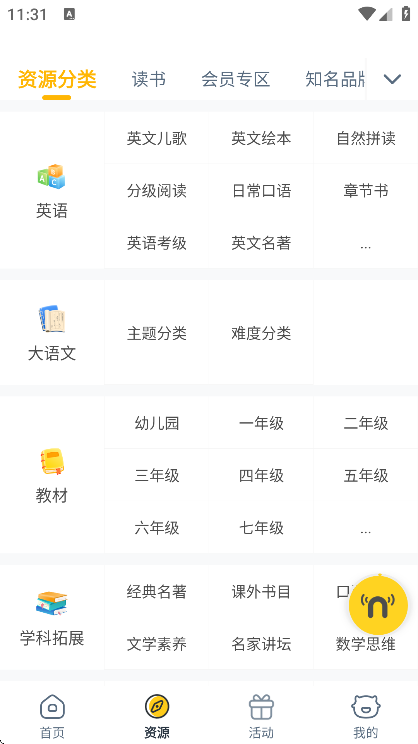 牛听听最新版本下载安卓