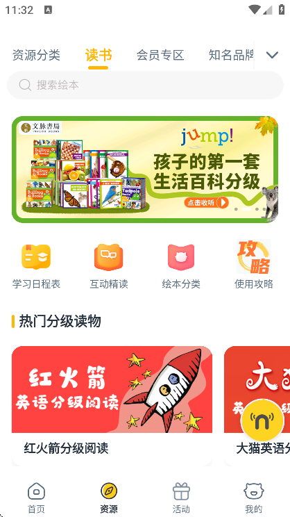 牛听听最新版本下载安卓