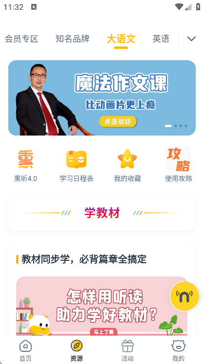 牛听听最新版本下载安卓