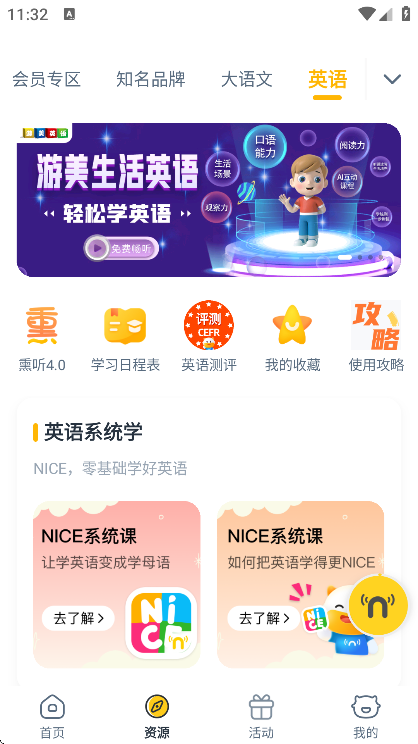 牛听听最新版本下载安卓