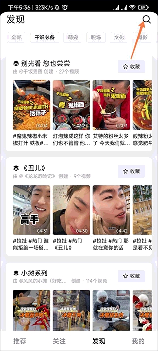 抖音精选app最新版 抖音精选app最新版